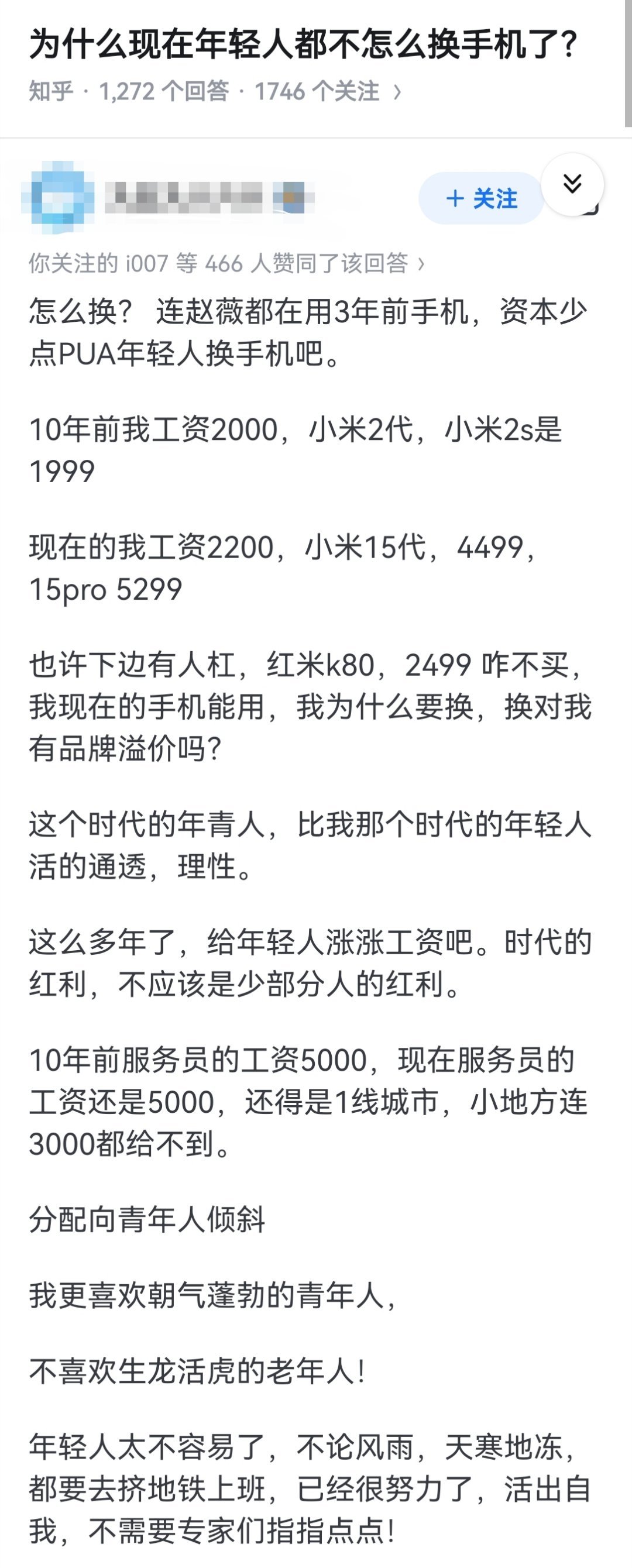 为什么现在年轻人都不怎么换手机了？​​​