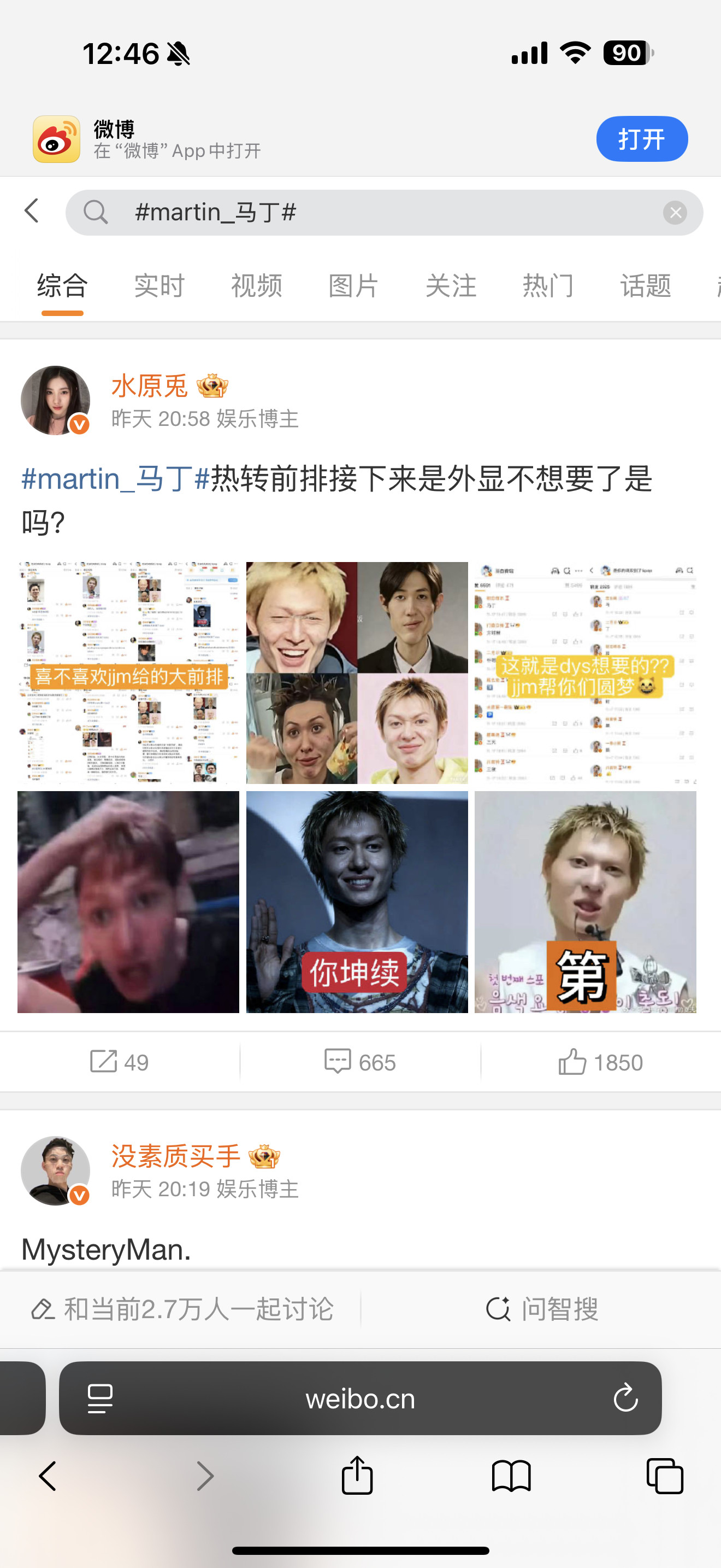 天呐这是什么东西呀