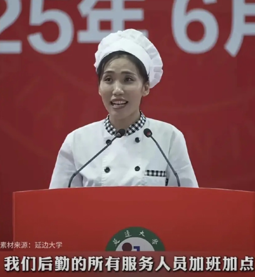 点赞延边大学！在毕业典礼上，后勤食堂的阿姨被邀请发言了。她们或许没有很高的文凭