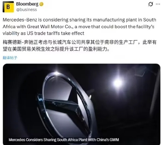 曝奔驰正与长城汽车洽谈共享工厂据彭博社报道，知情人士透露，德国豪华车企梅赛德斯-