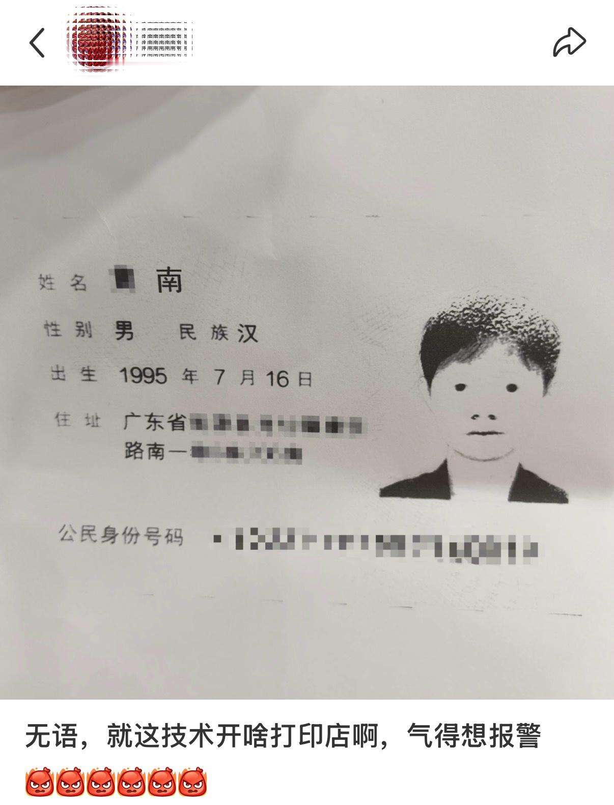这打印技术笑得我报警