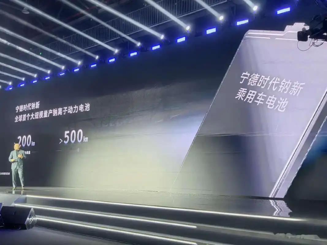 1月下旬，宁德时代掌门人曾毓群在供应商大会上抛出重磅消息：行业首款量产钠电池正式