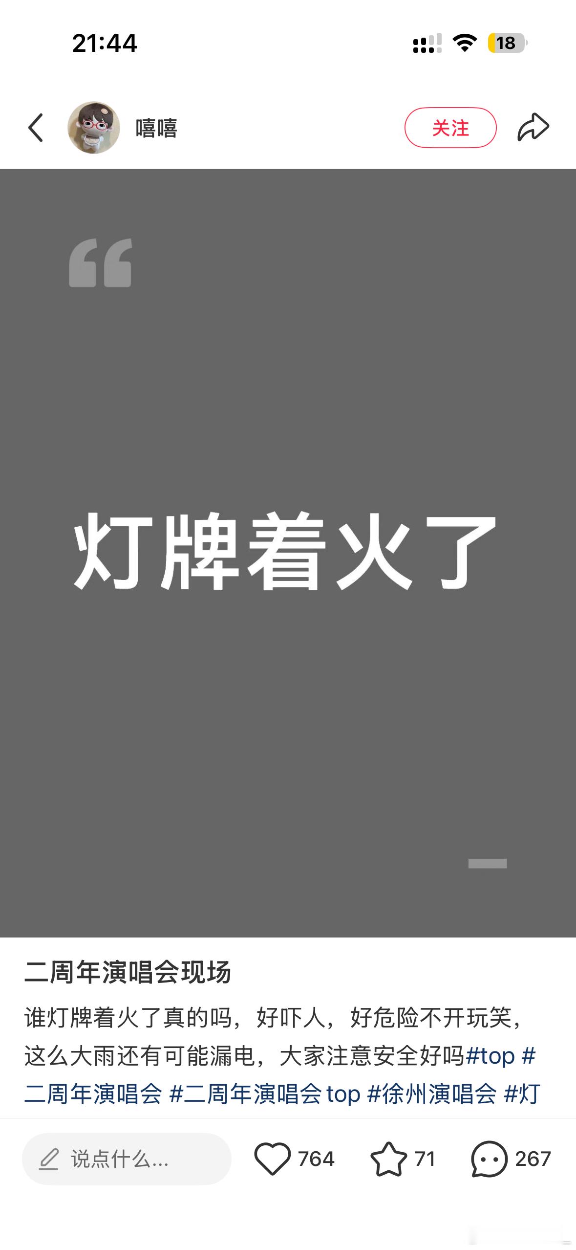 我去，看评论说右边有个冒烟了……​​​
