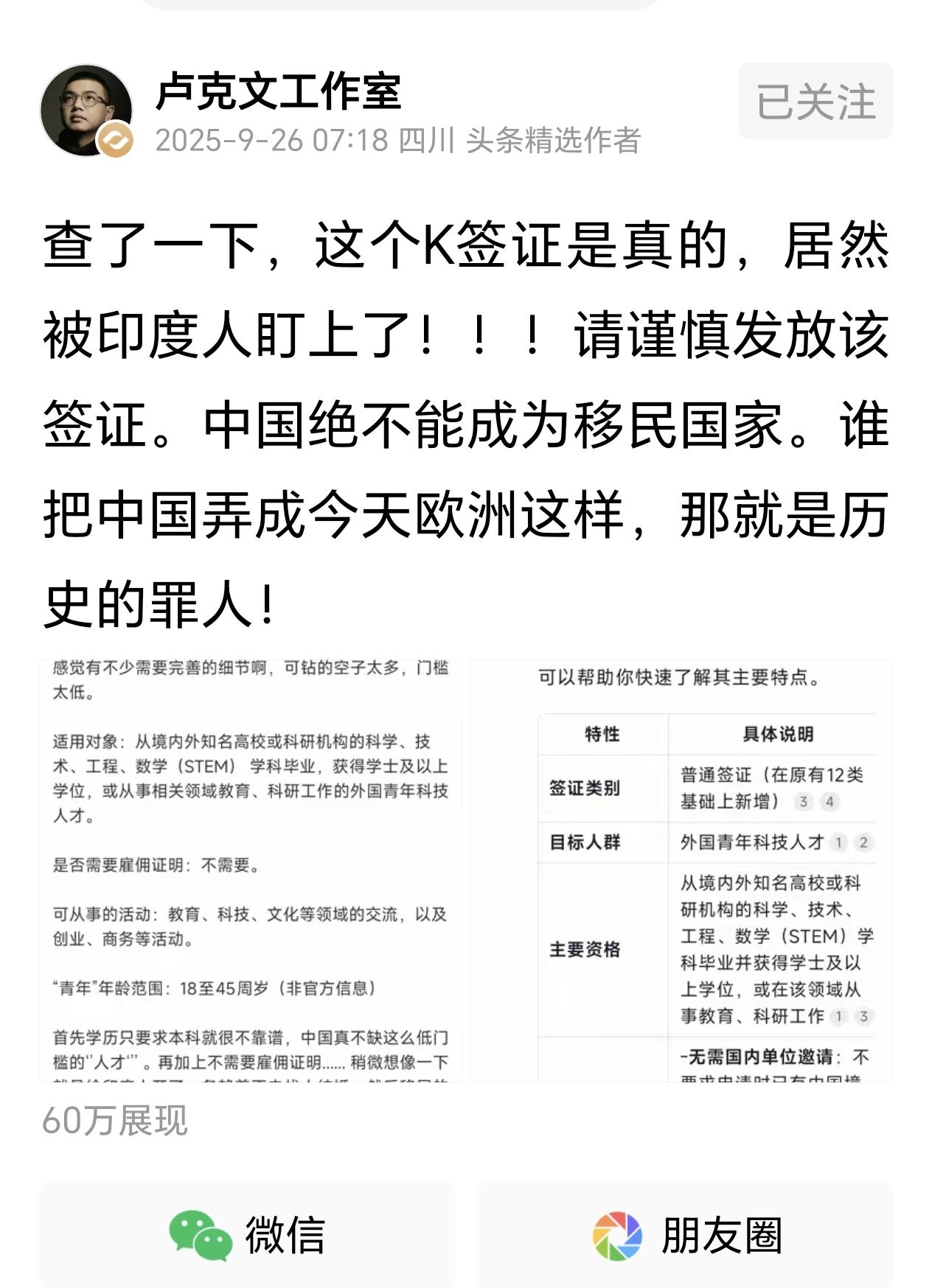 我们拼了四十多年，好日子刚开头，凭什么让外人来摘桃子？中国将于10月1日生效K