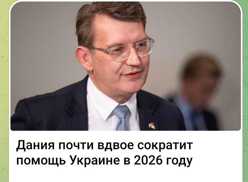 丹麦2026年对乌援助将近乎腰斩🇩🇰→🇺🇦。2026年，哥本哈根将向