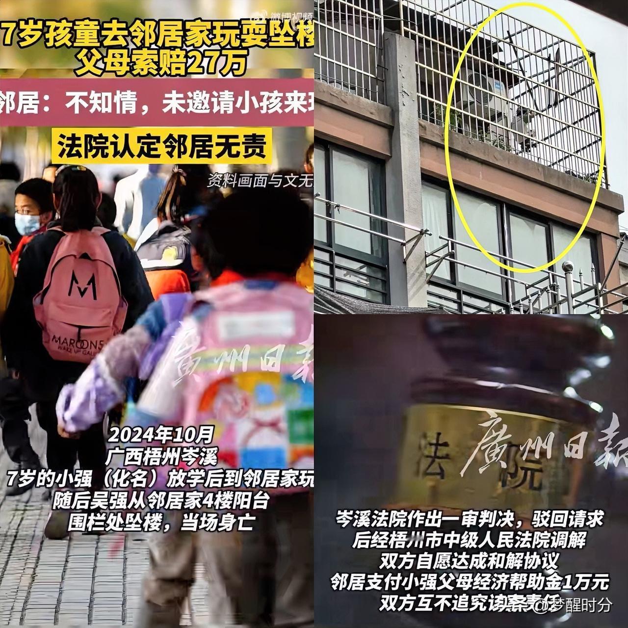 什么叫世风日下广西一7岁男孩私自去邻居家玩坠亡，父母却赖上了邻居索赔27万，