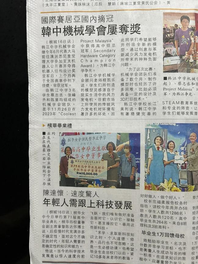 马来西亚的报纸有个很酷的习惯！标题用繁体字，内文用简体字。刷到马来西亚华文报