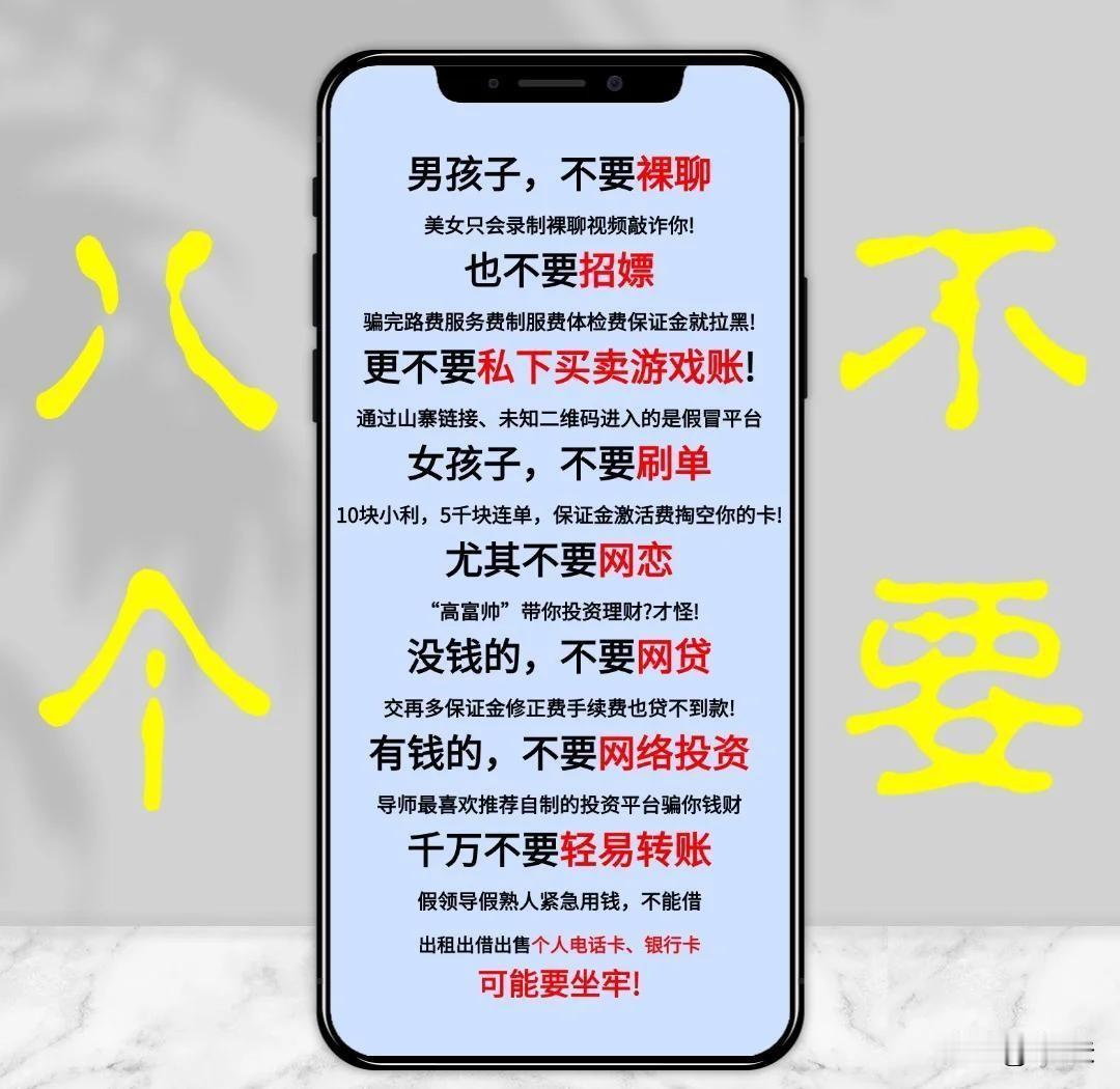 每天都收到很多骚扰电话和广告推销的电话，真的是不胜其烦。有些来电直接就显示骚扰电