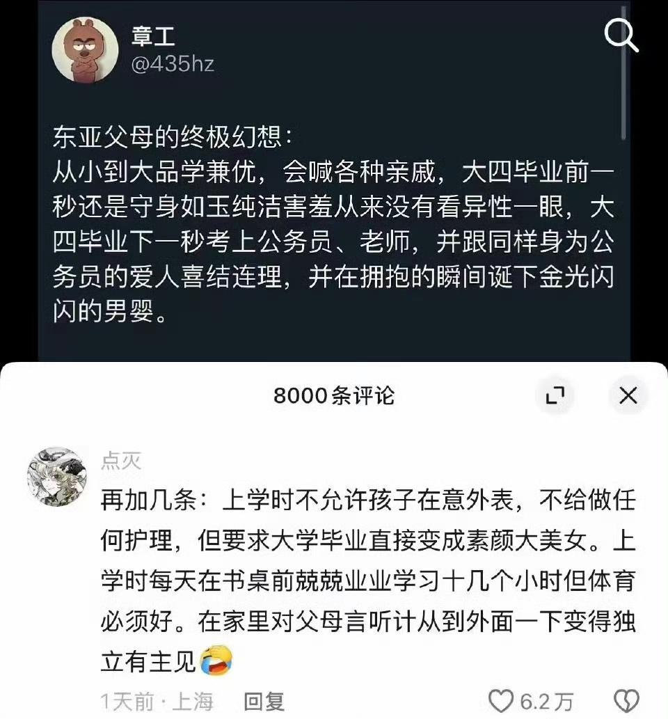 确实存在这种情况。做父母的也要好好反思反思。