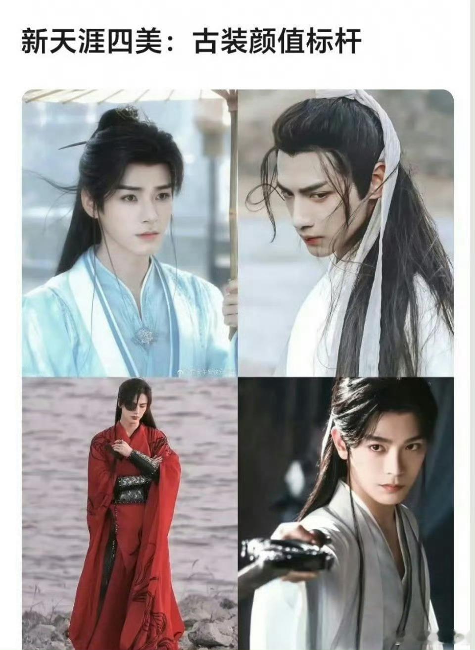 网友新选的天涯四美恕我眼拙，也怪我年纪大了！。光看图我一个也不认识？