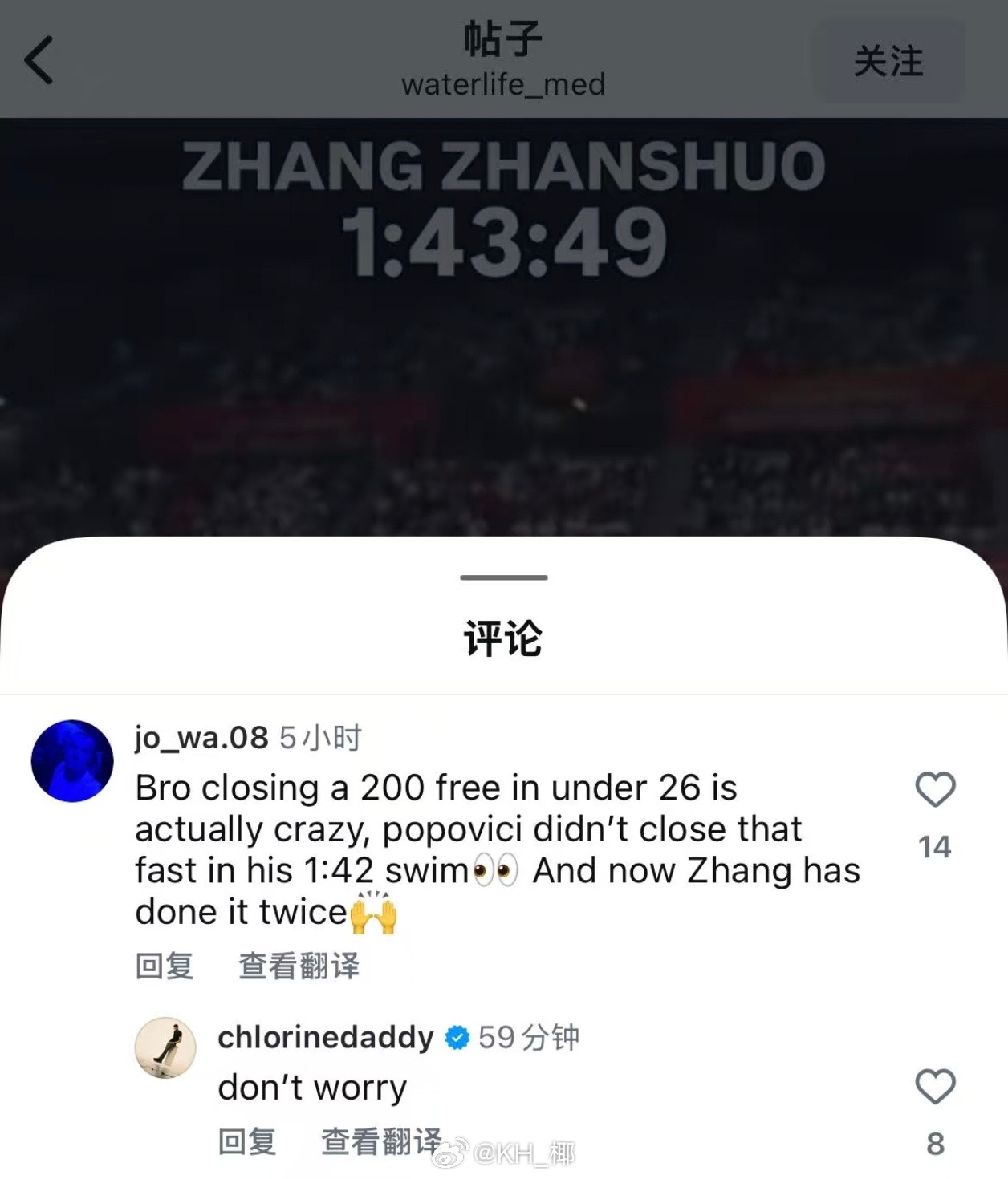 网友评论：张展硕200自最后50米游进26秒以内，这真的太离谱了。波波维奇游出1