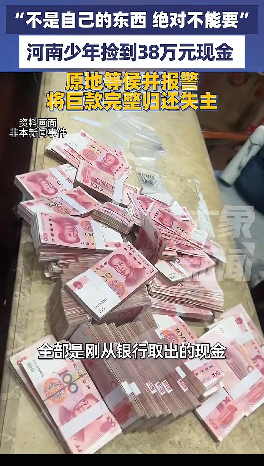 心真大！河南郑州，一名18岁高中生逛公园时，突然在椅子旁边发现个袋子，走近一看被