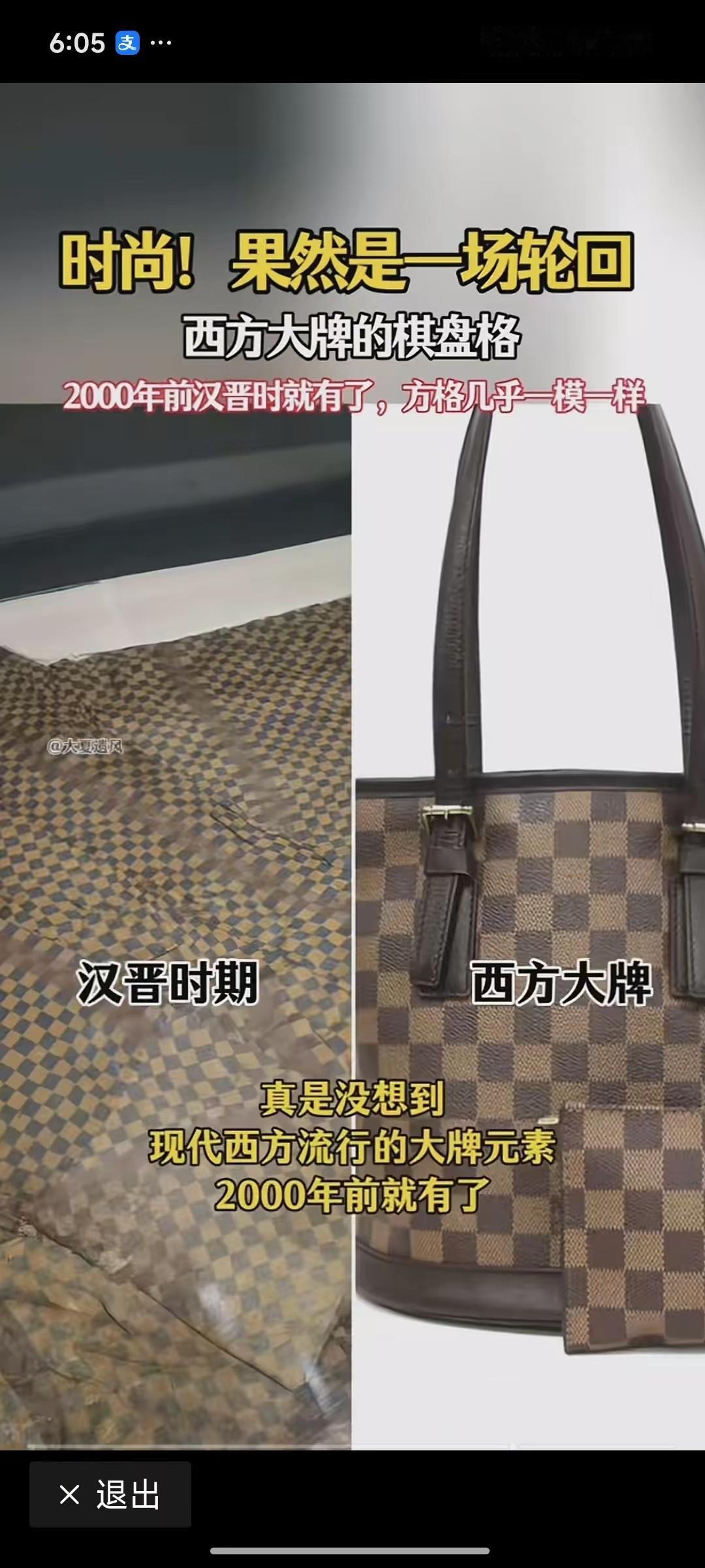 实在憋不住了，LV的天又塌了，​最近网友又扒出了LV抄袭我们的文物，