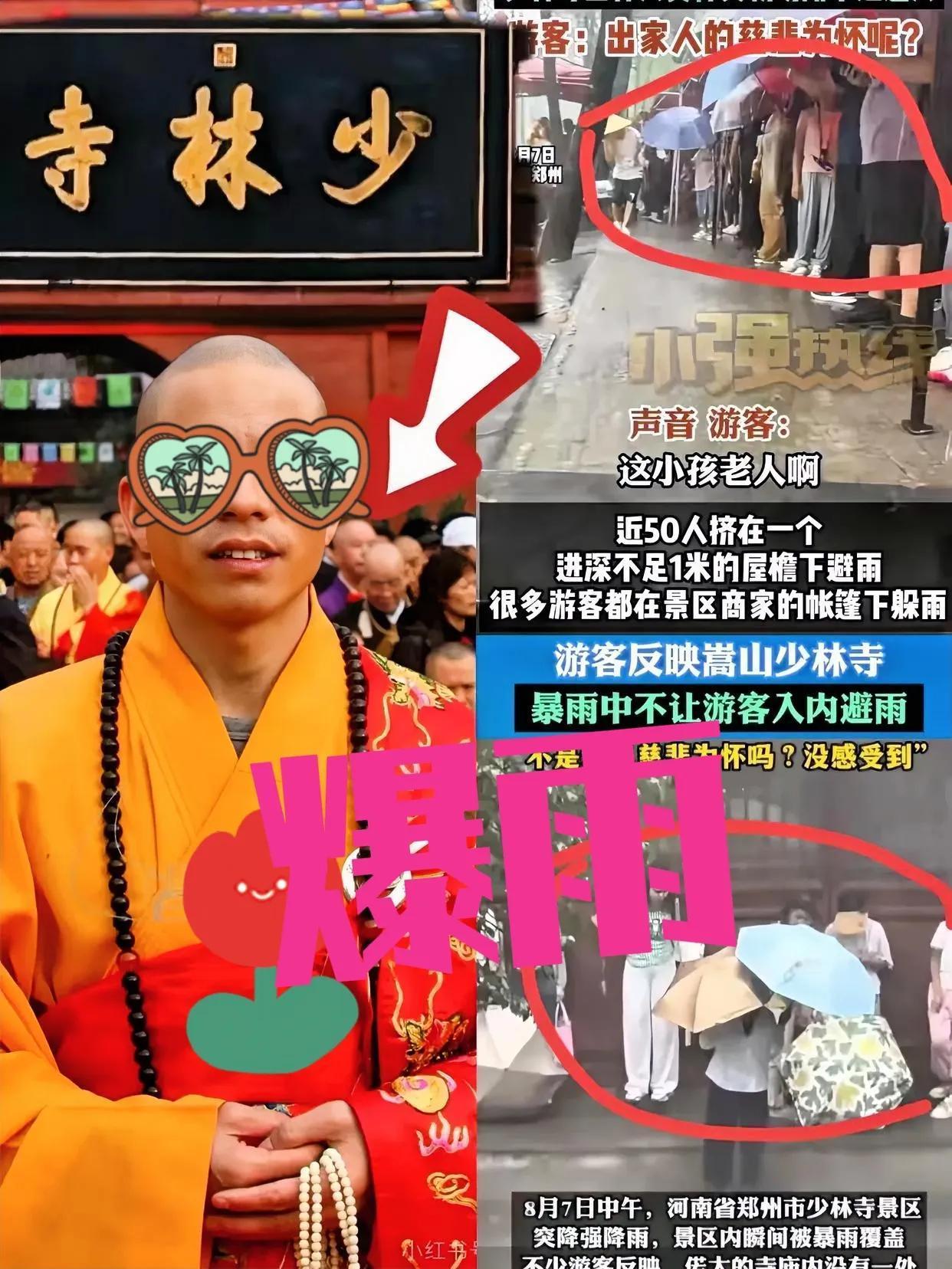谁能想到，一场郑州暴雨，就把释印乐好不容易攒起来的好名声给浇得七零八落。