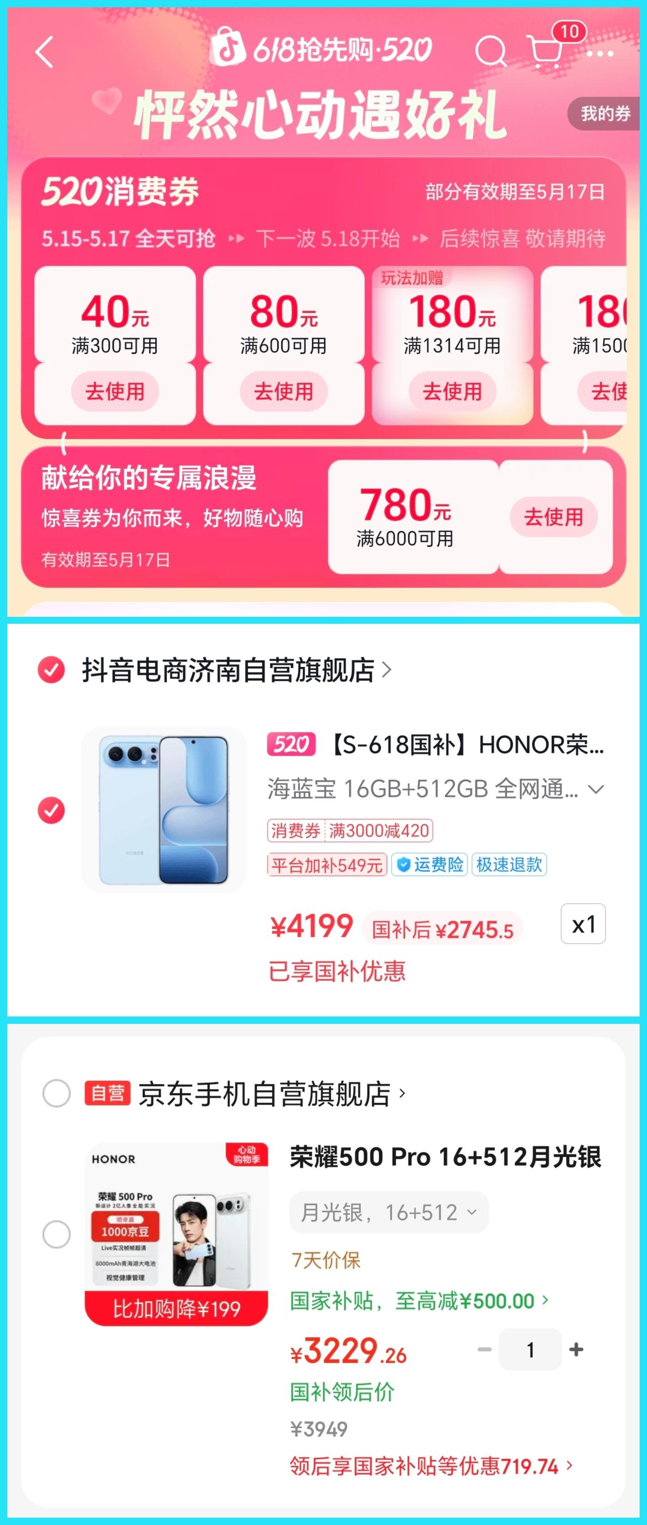 今年的618手机大战，目前为止，东哥可以说是输了个“底朝天”，某音可以说是一战崛