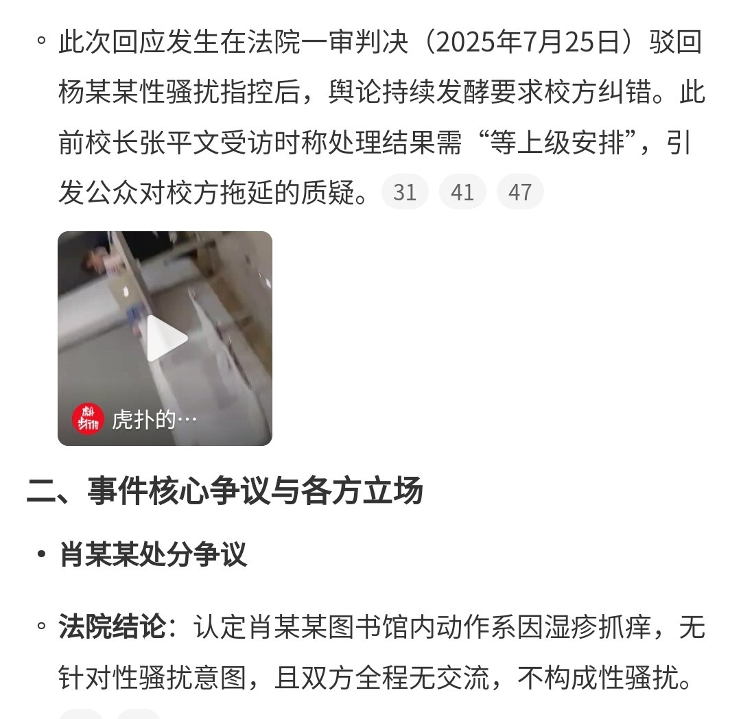 武大回应图书馆事件法院驳回杨某性骚扰指控，为肖某正名，但为时已晚，学校当初在存疑
