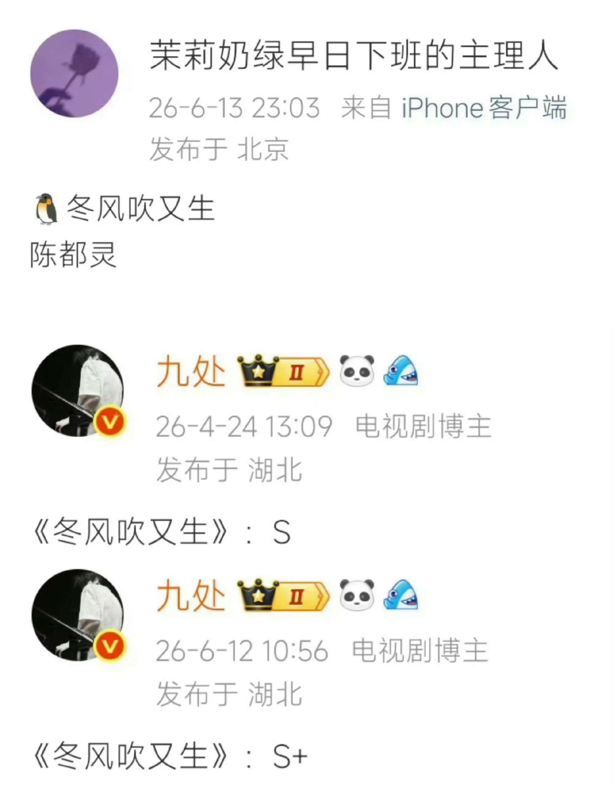 冬风吹又生陈都灵屈楚萧永远可以相信陈都灵挑剧本的独到眼光，如今影视市场整体遇冷