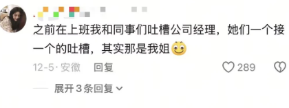难怪我头一天跟他蛐蛐的时候，他只是微笑
