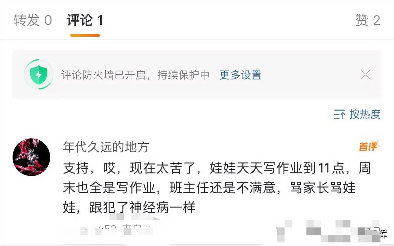 现有教师考核评价机制，导致任何减负政策都无法落实。我的孩子也是每天写到11点，