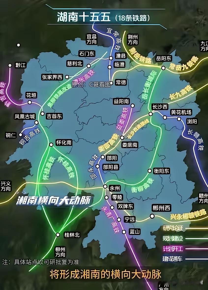 湖南的高铁交通发展都是以纵向线路为主，其中京广、呼南高铁等为主要线路，而以长沙为