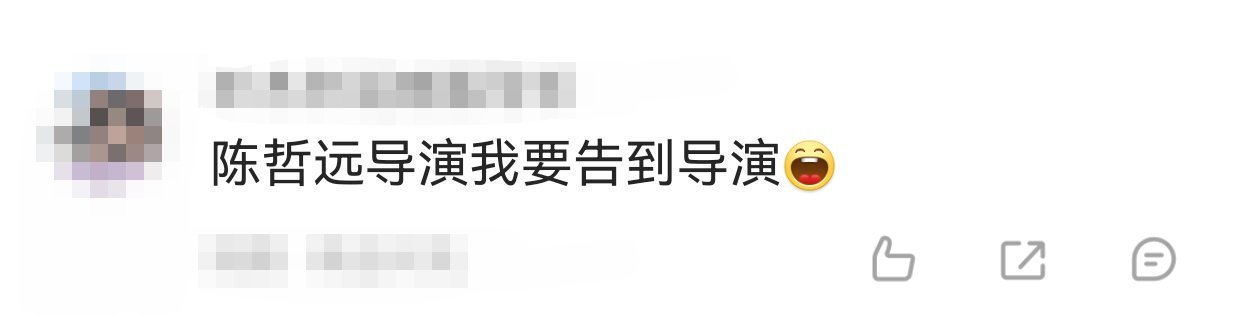 陈哲远导演我要告到导演谁来管管陈哲远！在线跟导演battle太可爱了～发自己新