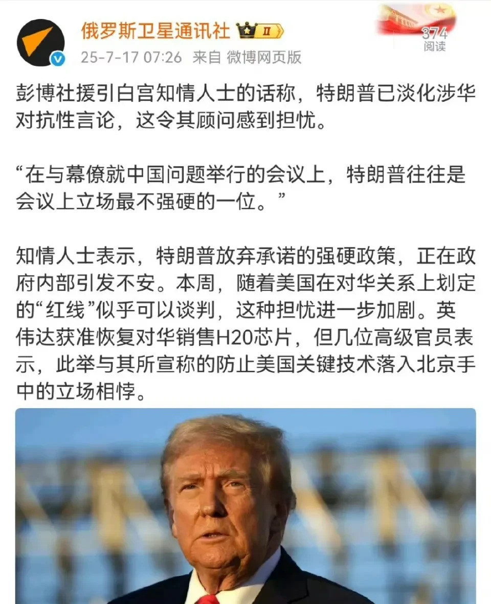 川普：美国政府里头脑最清楚的人嘿，你敢信吗？现在美国政府