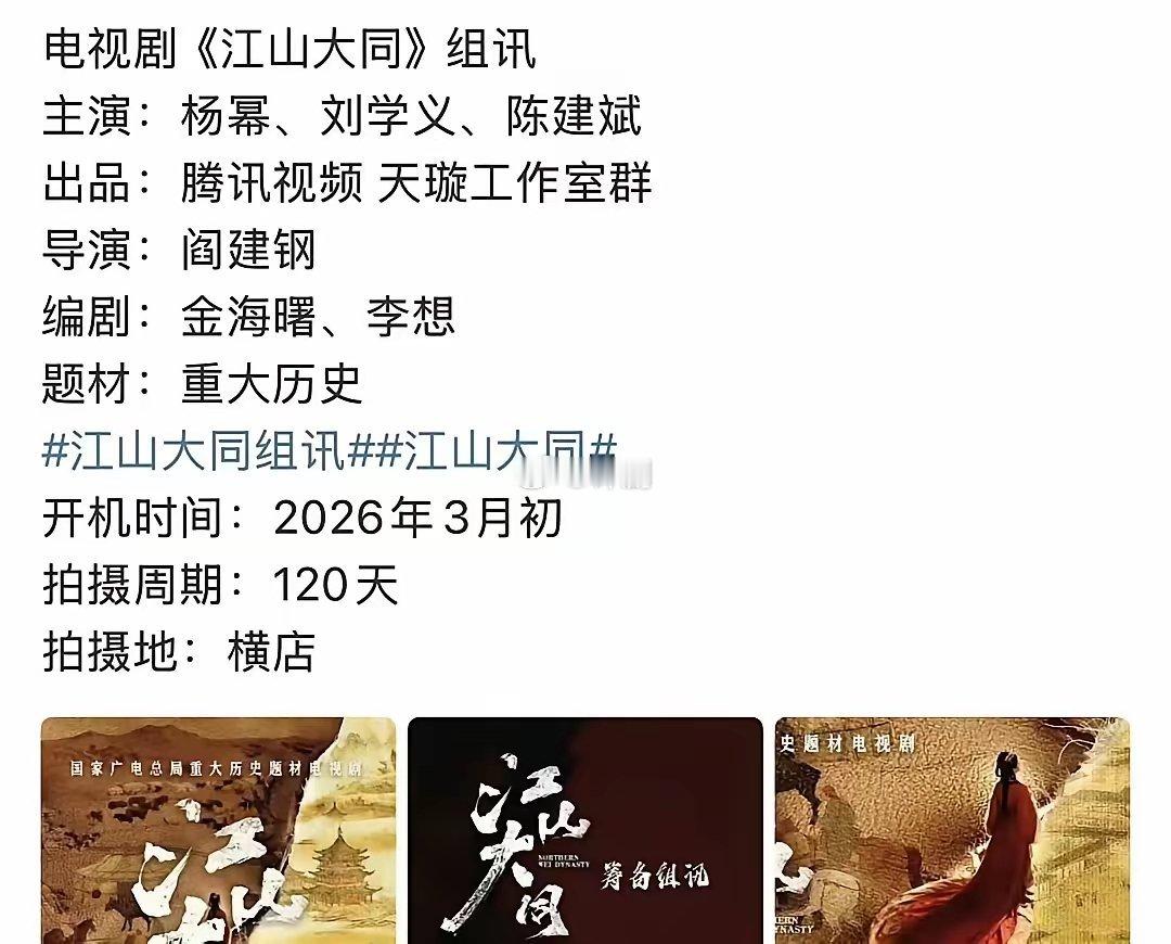 空降的男主，往往不是“捡漏”，而是“救场”。刘宇宁拿下《江山大同》男主，很多人只