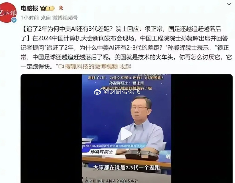 梁文锋最近说：中国不缺人才，不缺资本，但缺信心，缺敢干大事的组织人才。一，梁文锋