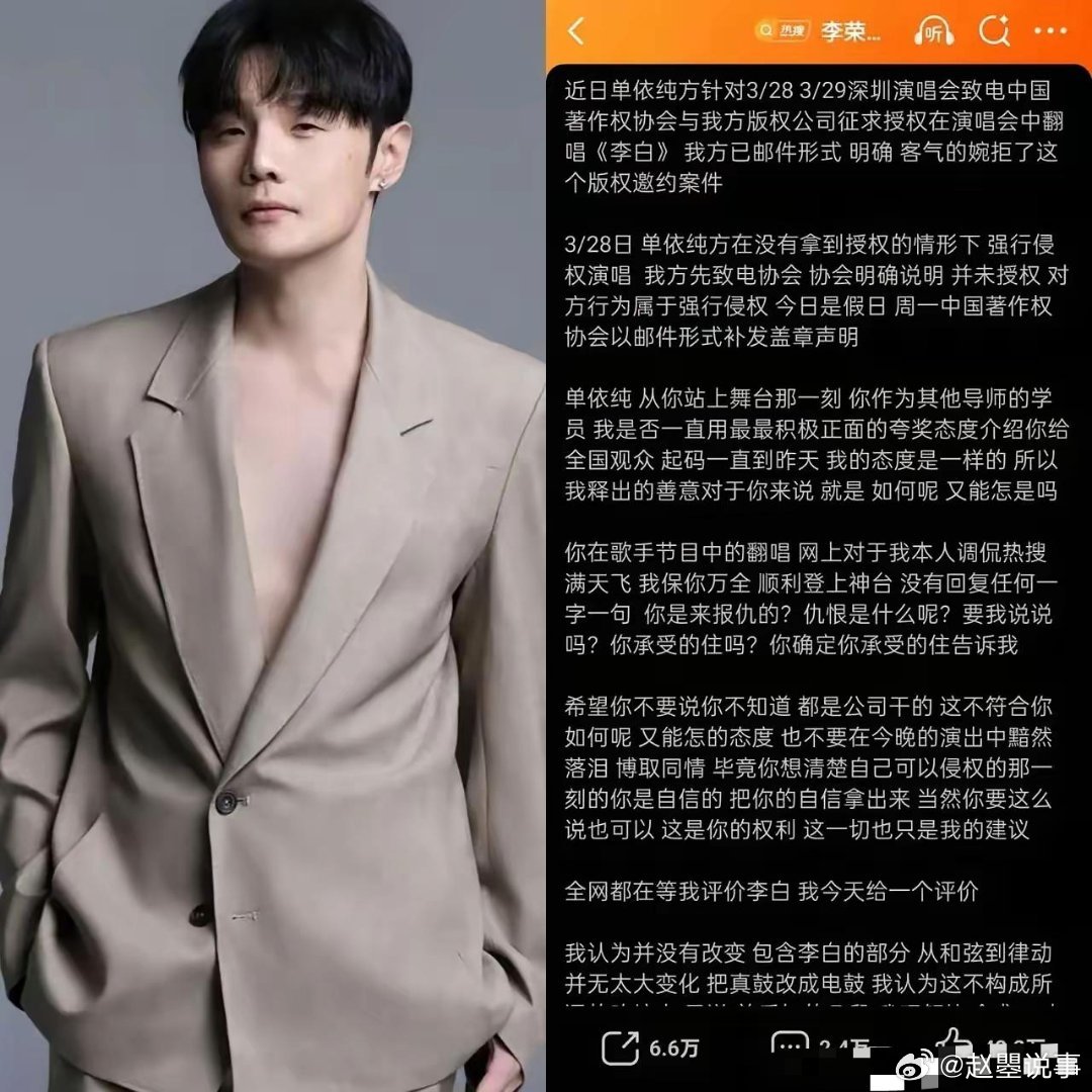 多读书就是有用不信你看李荣浩。3月29号，李荣浩正式发声明，说单以纯在3月28、