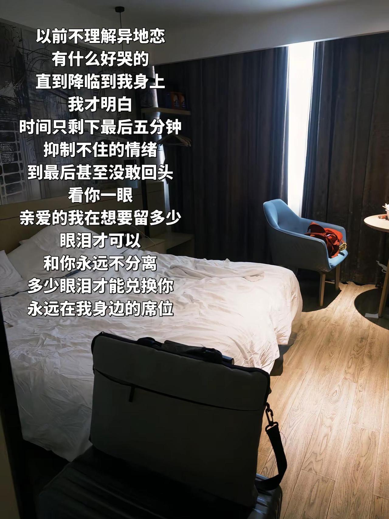 我讨厌异地恋我讨厌黑夜湿漉漉的枕头我讨厌一切说不出口的话