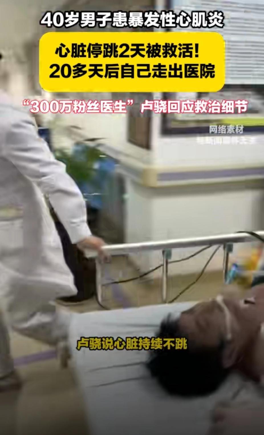 惊险！浙江，一40岁男子，感冒后胸闷就诊，谁料，心脏竟突然停跳整整48小时，电除