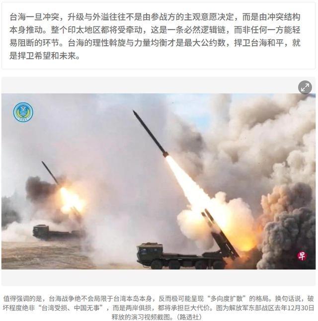 联合早报警告中国？联合早报声称：中国别把台湾问题想的过于简单，别低估中国可能为此