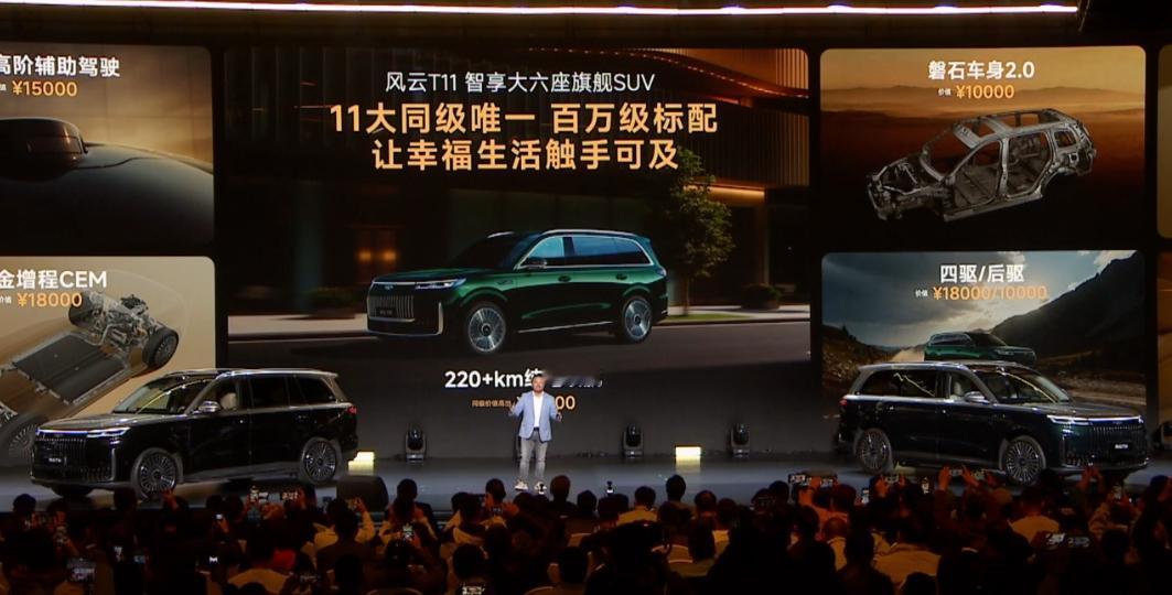 17.99-23.99万的风云T11不比M9香吗?风云T11基础参数:5205*