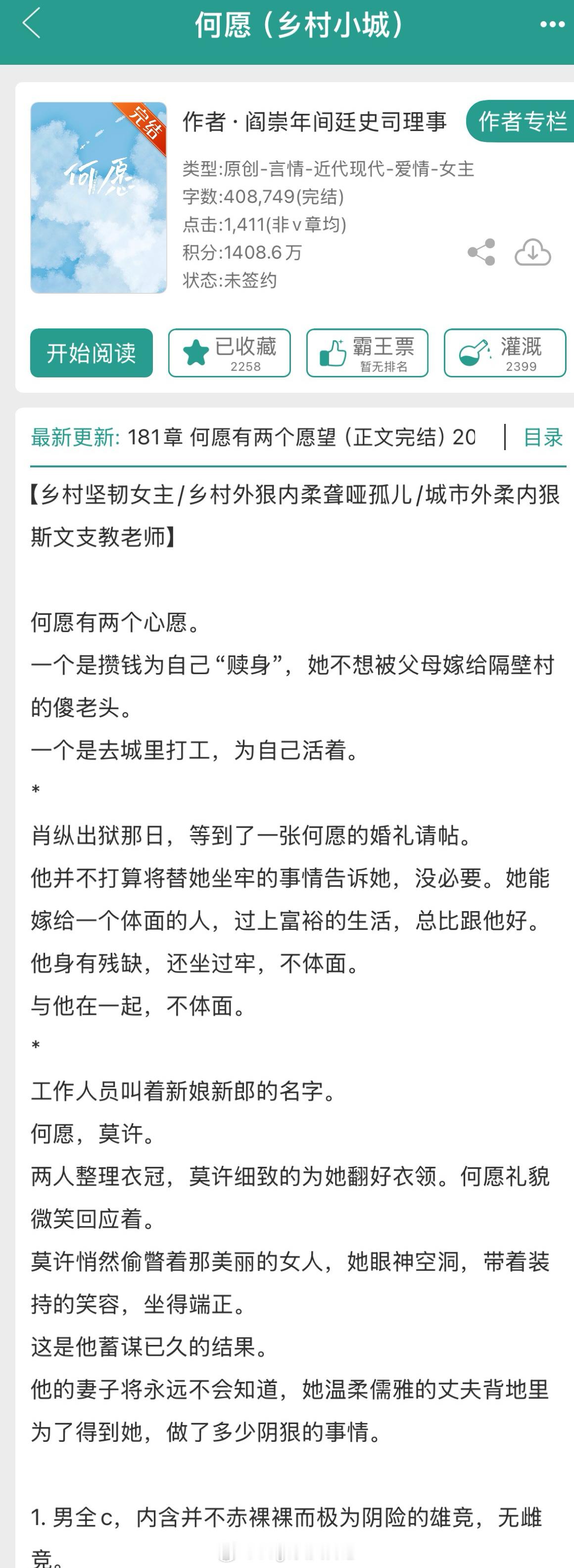 偶莫！我一直追的这本1v2终于完结了！！男1男2都很爱女主但男1特别坦诚，男2为