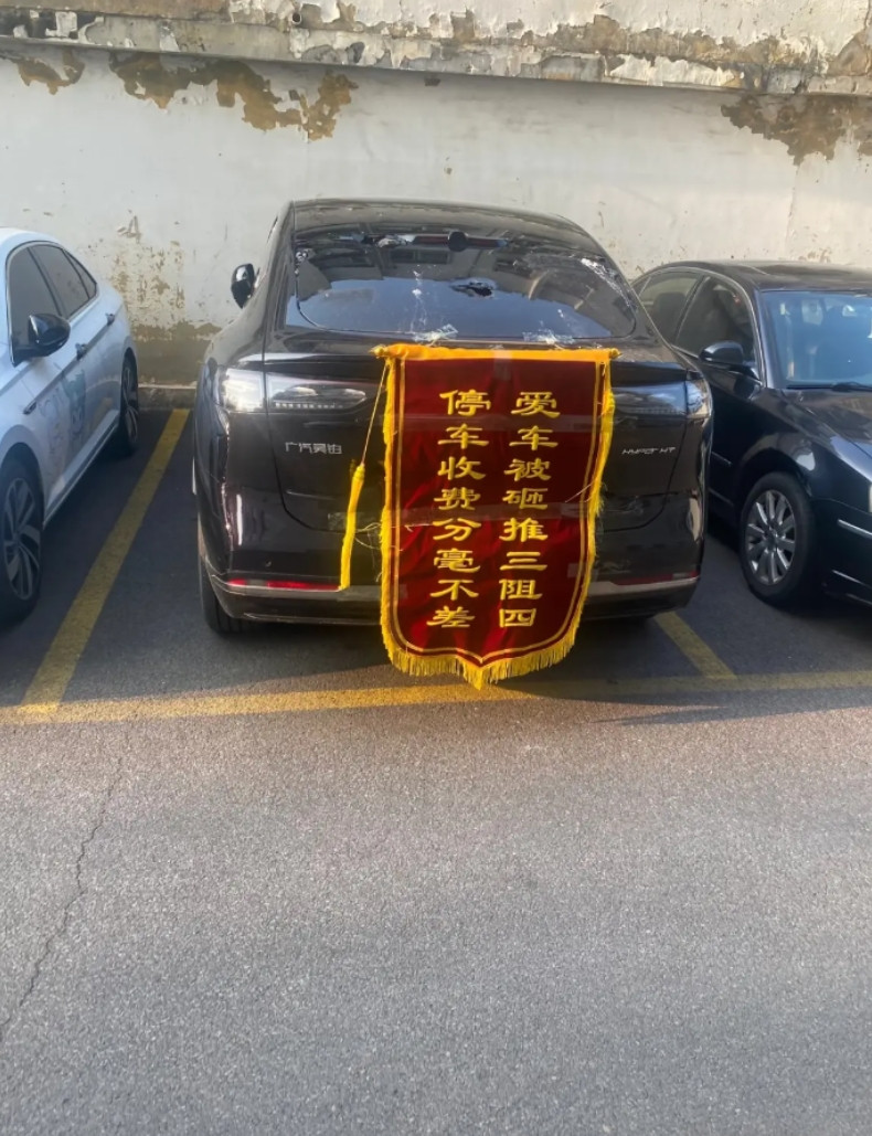 住户送给物业的锦旗