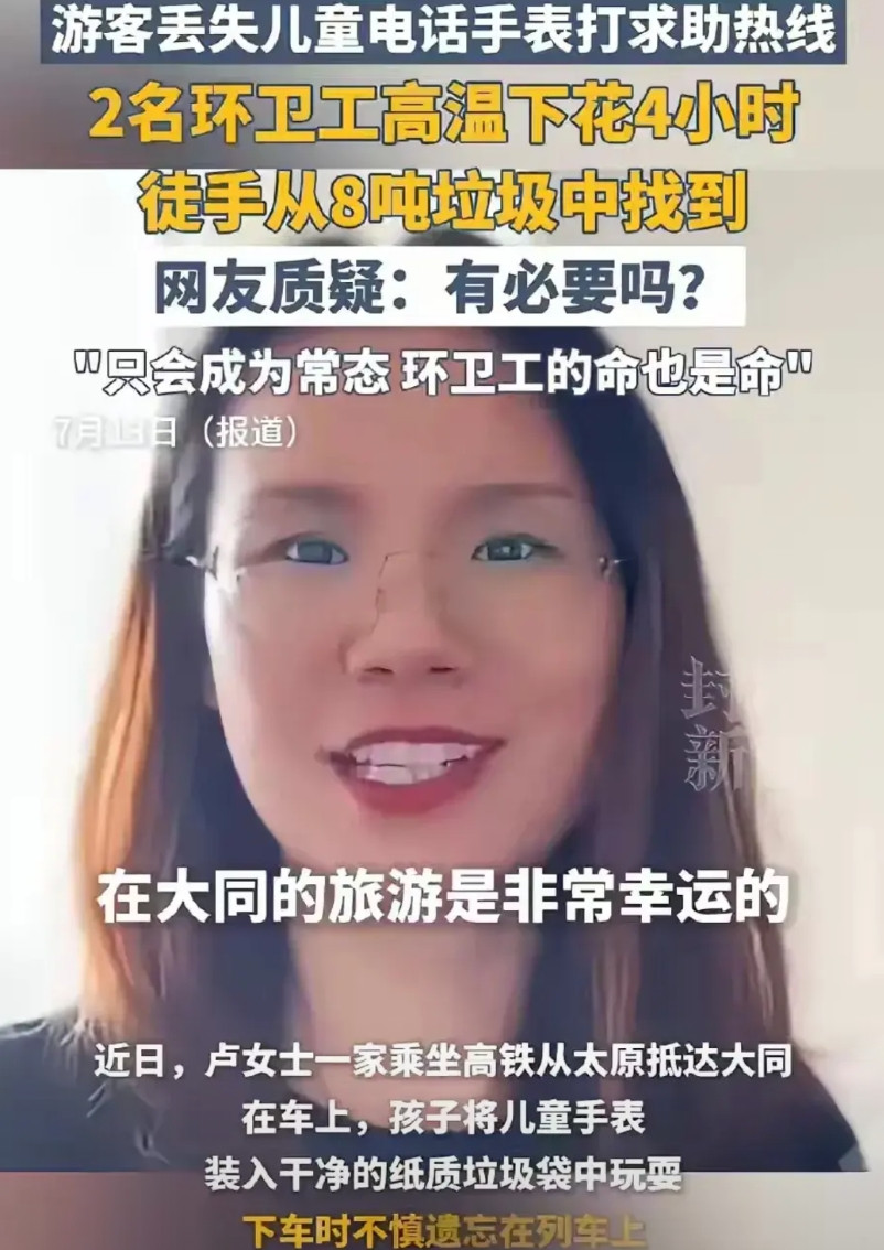 这女人的做法实在太过分了！为了找个电话手表，打3小时12345施压，还发5条小某