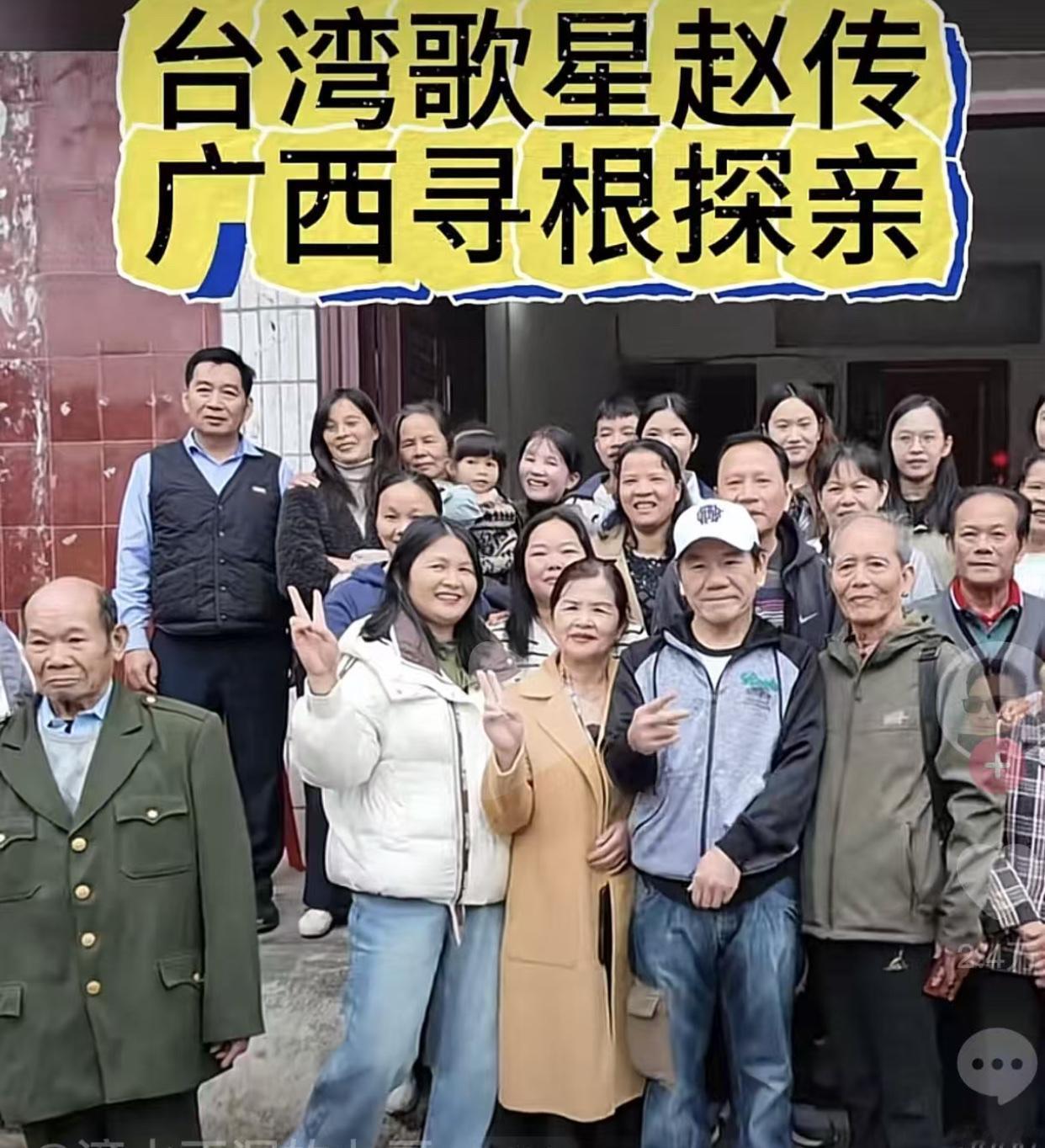 11月3日，歌手赵传回老家广西崇左天等县龙茗镇探亲！一看这张合影，连DNA都省了