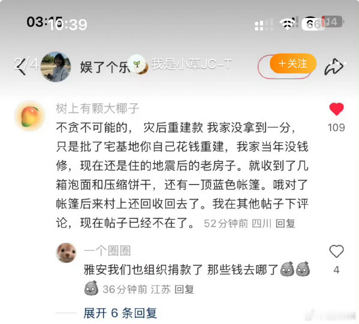 由黄杨牵扯出来的事件当真，我只想知道这件事的真相。​​​