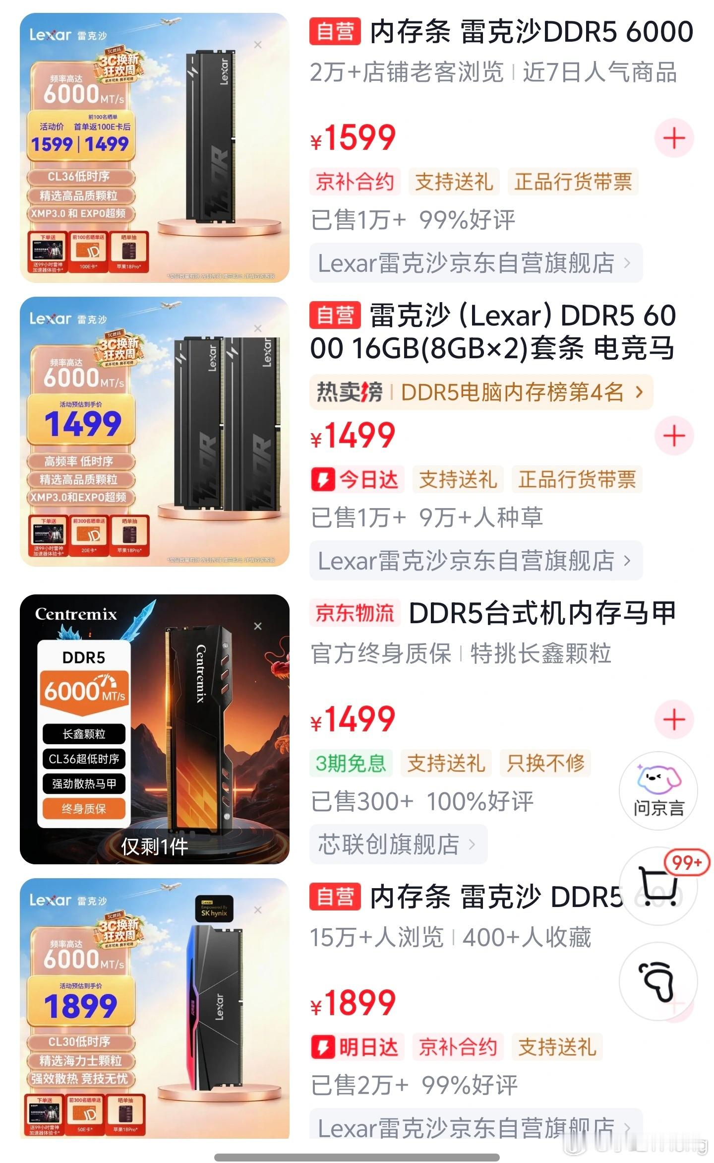 深圳华强北内存条一年涨价300%别以为是华强北商家炒货！一年涨300%，根本不是