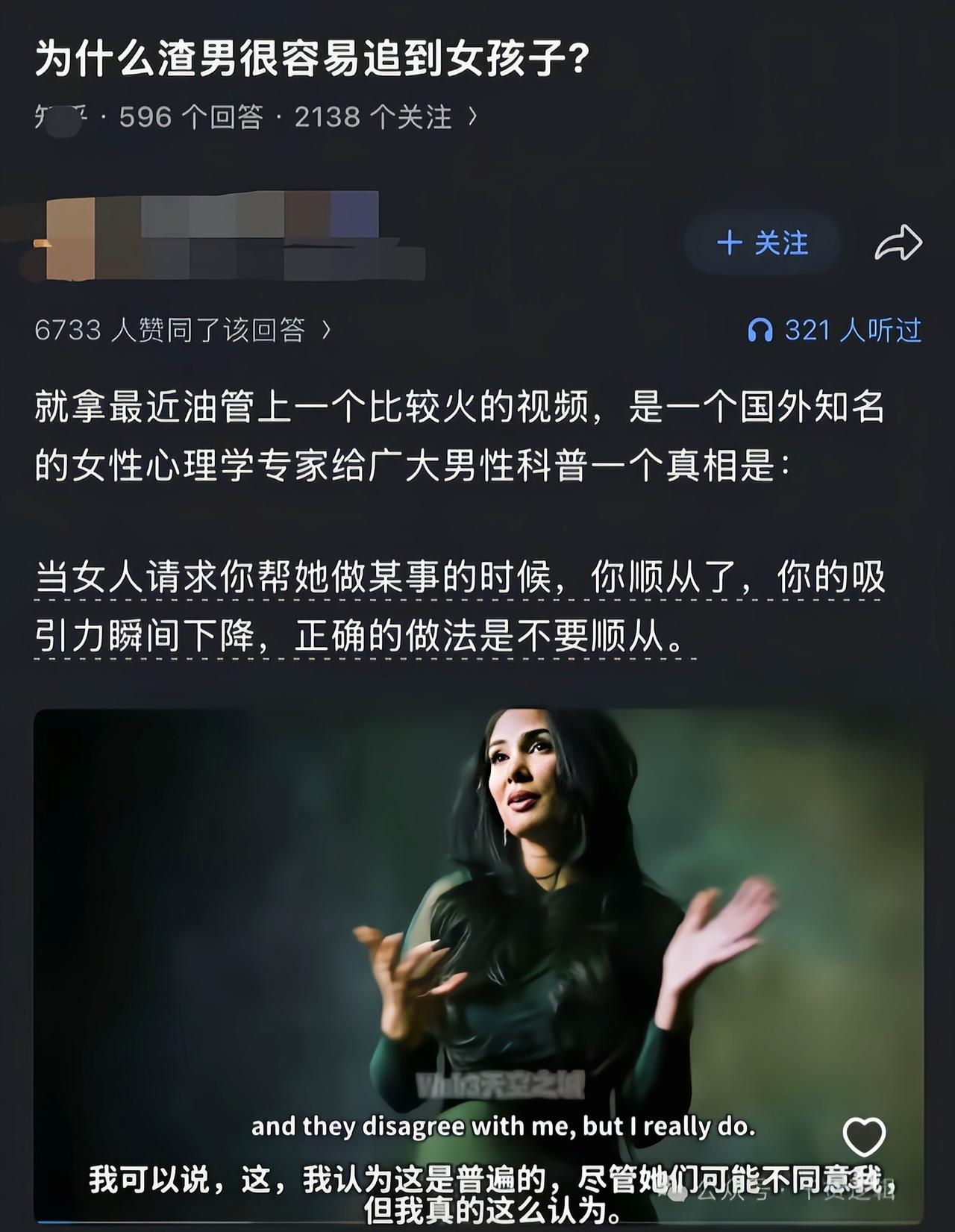 前提是你得对她有吸引力