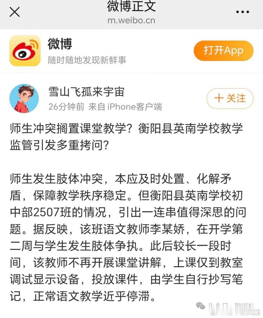 违规违法！教师消极怠教、学校监管缺位，已然触碰义务教育红线近日，衡阳县英南学校一起教学停摆事件引发社