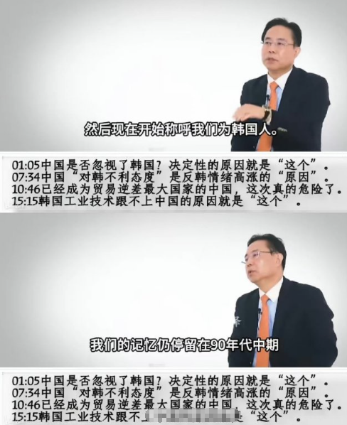 韩国教授称不适应中国崛起他的心态崩了，他说，90年代，中国人看到韩国人叫兄弟、