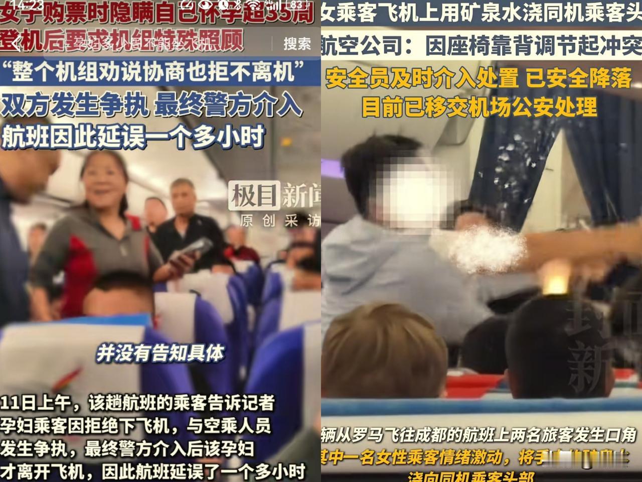 11月10日，成都飞石家庄的航班登机口，争吵声打破了原本的秩序，一名孕妇买票时压