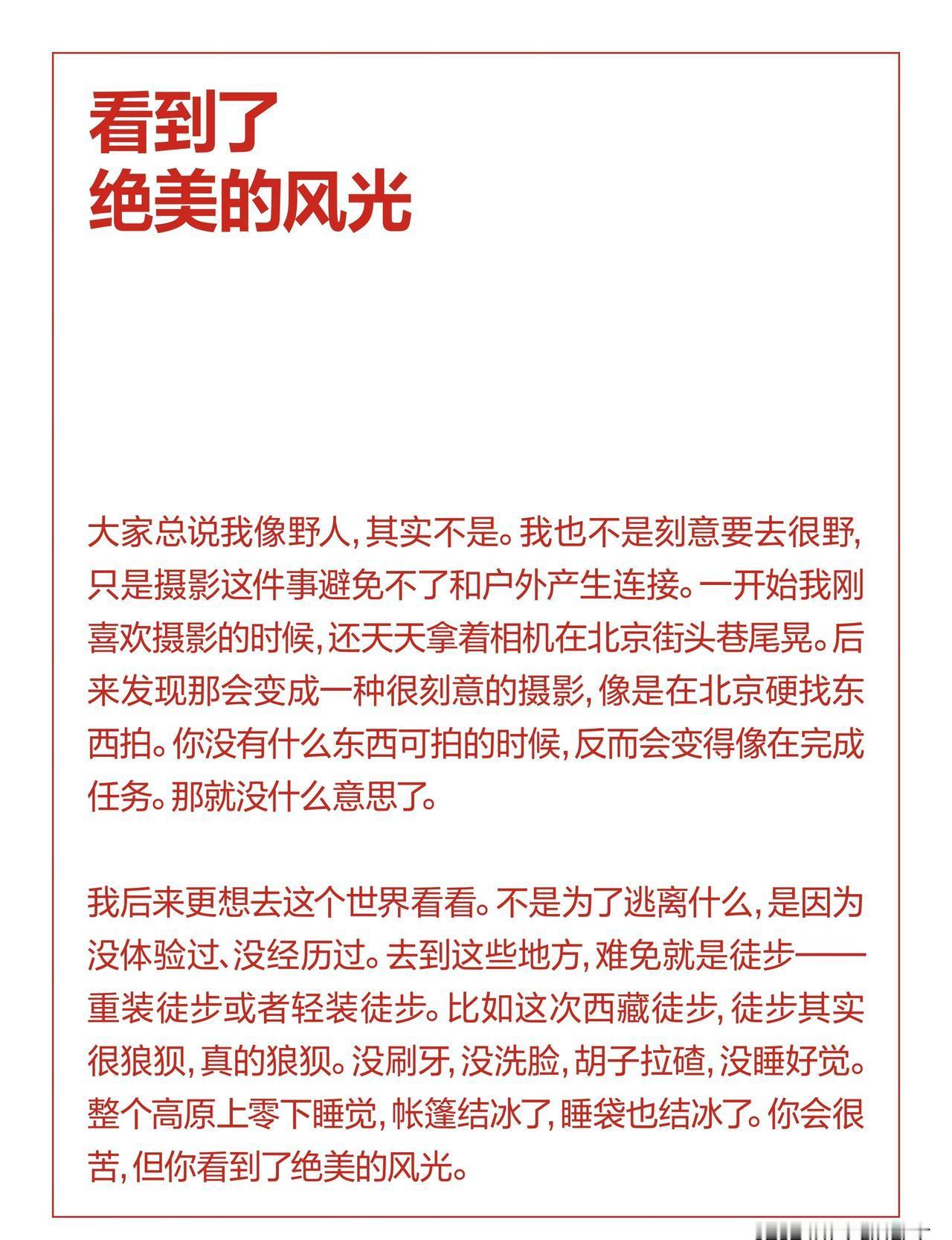 李现拍完戏，不躲保姆车，直奔菜市场挑西红柿。《T锦绣》封面上他是“冬日暖阳”，