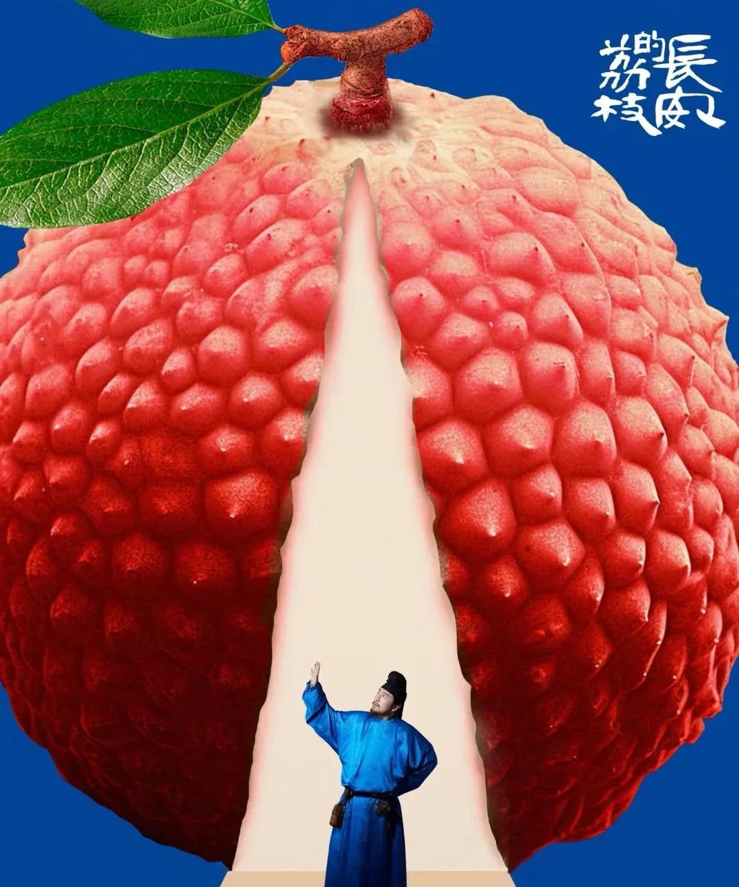 雷佳音主演《长安的荔枝》，今晚开播。贵妃一句