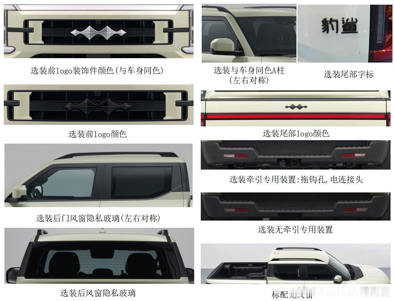 在国外混的风生水起的比亚迪SHARK终于“出口转内销”了，这次挂上了方程豹的标。