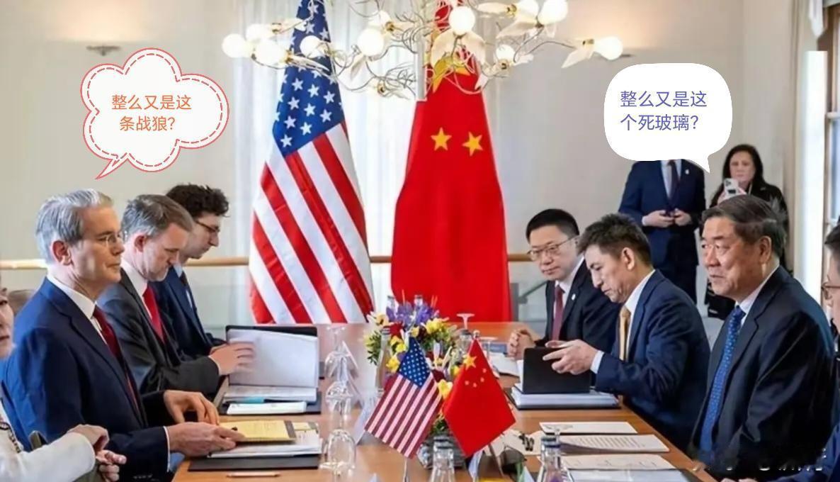 中美双方就关税等多个议题形成了初步共识!看来,形成了3个对等谈判的结构:1、美