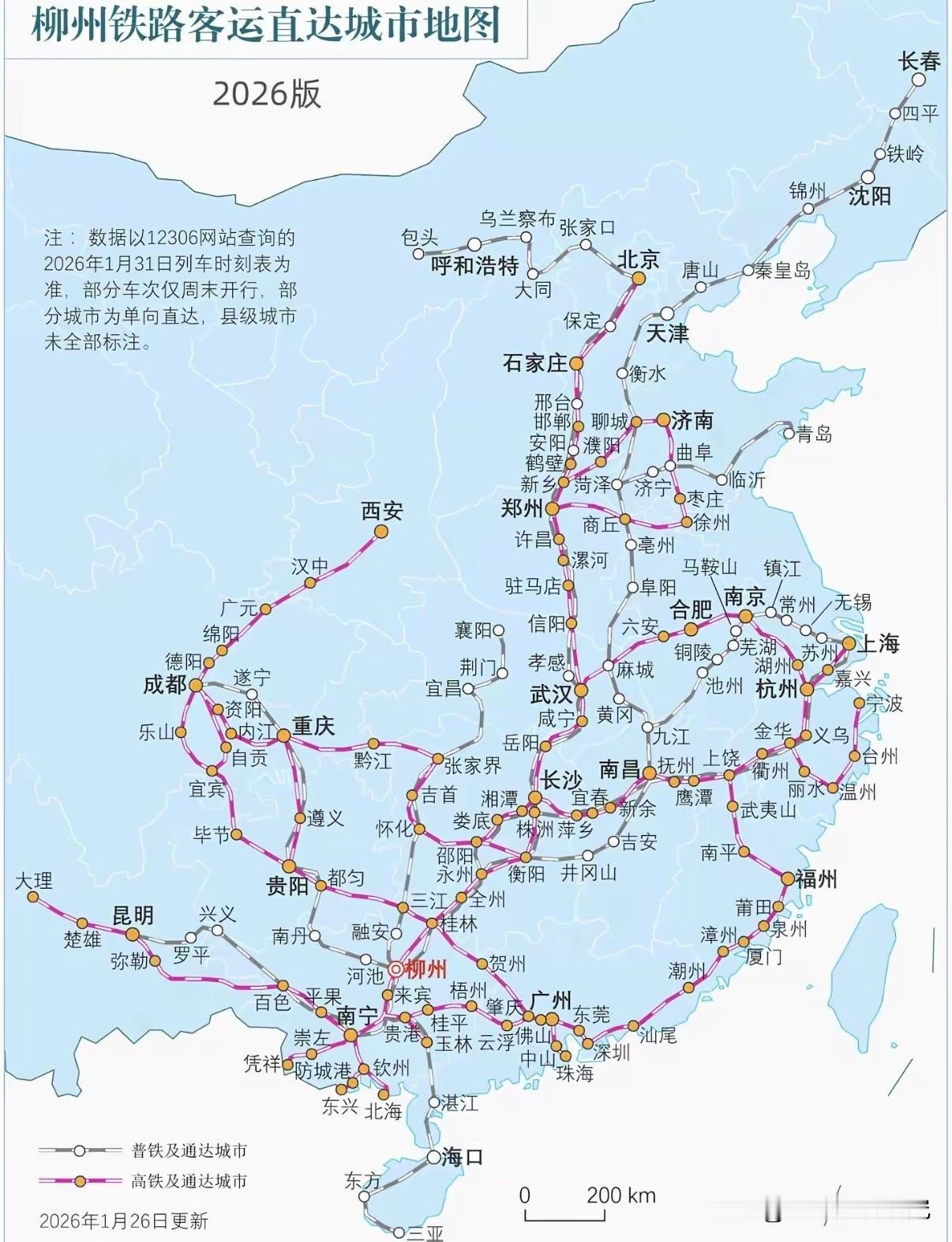广西柳州市铁路客运可直达城市有哪些呢？下面这张图片可以告诉你，从图片可以看出柳州