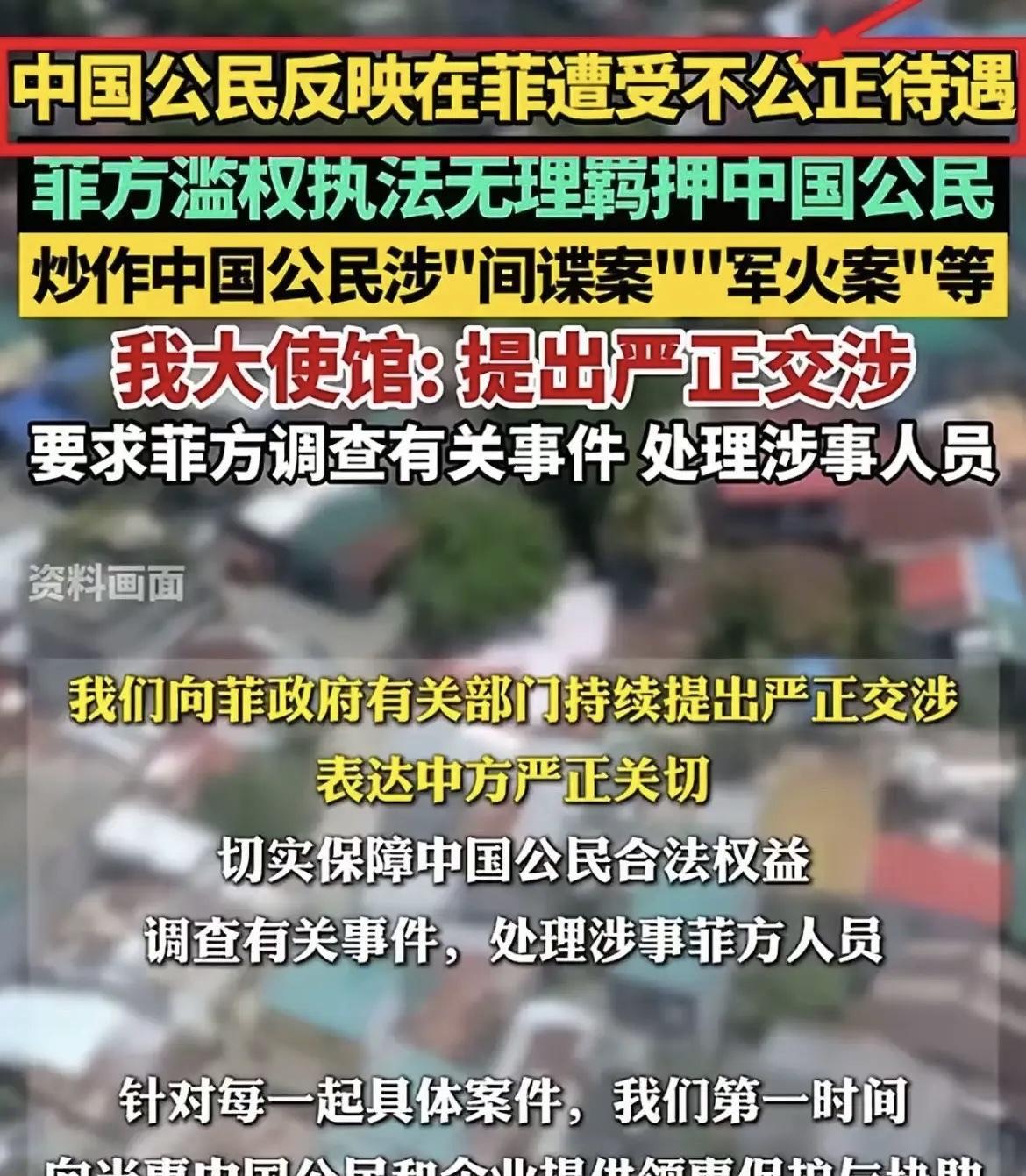 今晚很多华人可能睡不着了，因为东方大国驻大使馆刚刚发布公告，内容相当扎心！公告说