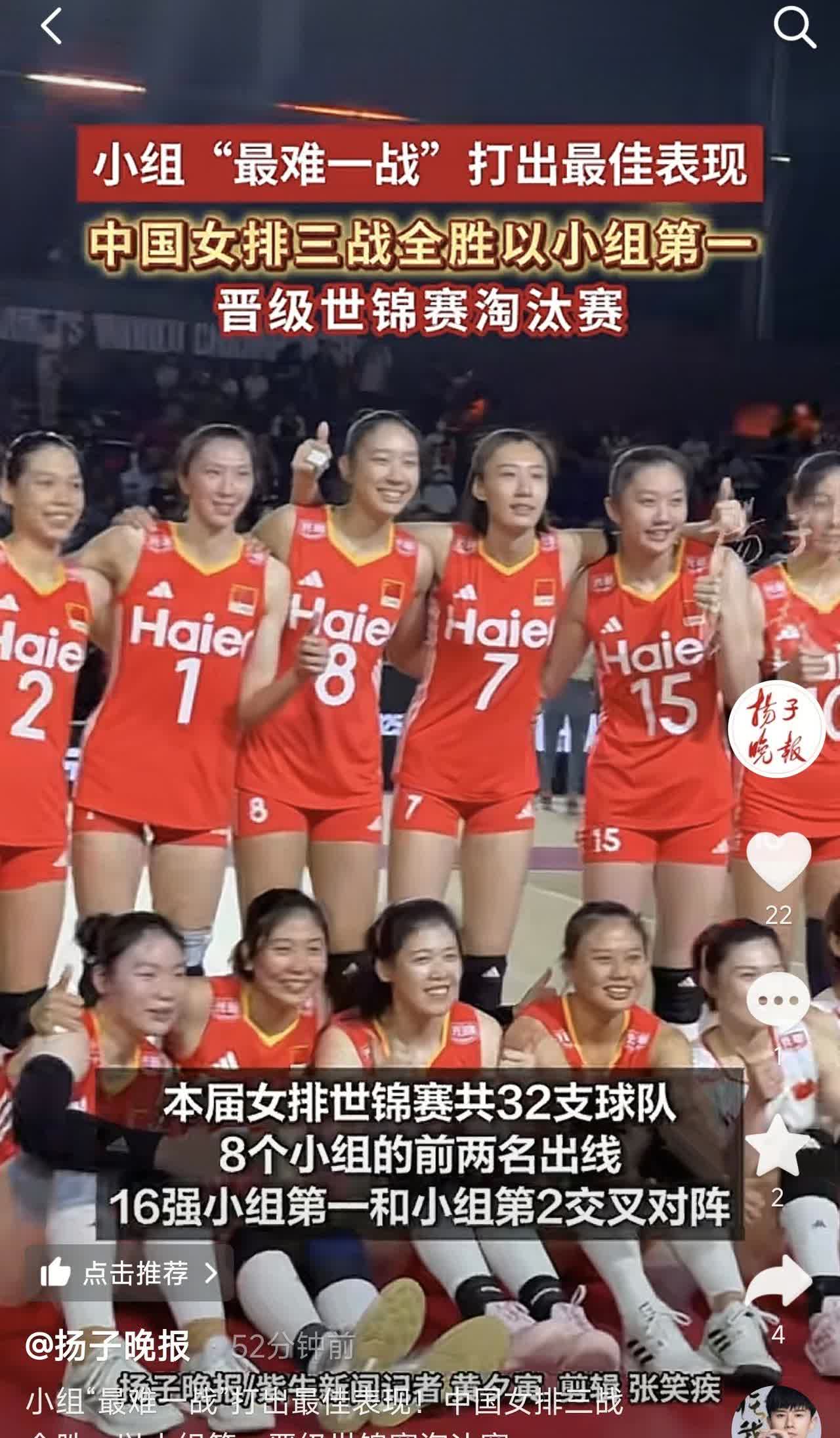 质疑声一下子全没了！中国女排3-0战胜多米尼加队，最亮眼的不是高意，也不